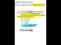 WBCS 2026 Paper Deep Explanation | Detailed Question Analysis #WBCS2026 #WBCS