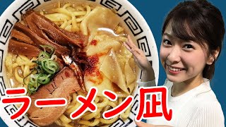 ラーメン凪の通販がスゴイ！店舗クオリティが家で簡単に！！