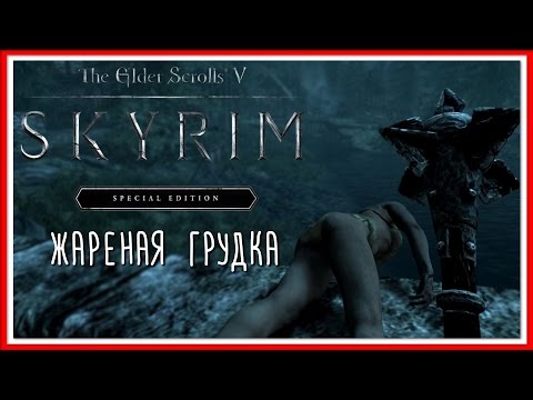 Video: Spillere Rapporterer Skyrim PlayStation 3 Patch Nu