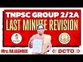 TNPSC Group 2/2A-2025-Last Minute Revision  Mrs.RAJASREE DCTO #tnpsc2025 #tnpscgroup2 #tamil #tnpsc