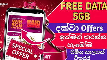 How to Get Free Data with a Wow Super App || 100% Free & Easy