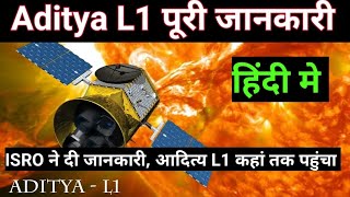 Aditya L1 Mission Is Set To Launch | Aditya L1 Mission ISRO 2023 | Aditya L1 Mission in Hindi