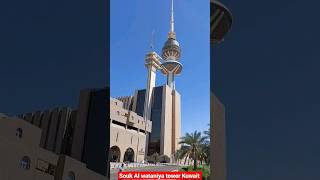 Souk Al Wataniya Tower   shorts short   shortvideo sanjranjvlogs shortsyoutube