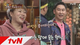 amazingsaturday 미션! 햇님이를 웃겨라! 비방용 투척에 꺄르르꺄르르 180414 EP.2