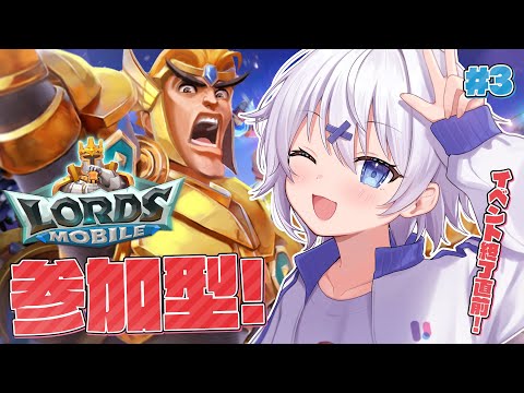 【 #ロードモバイル #参加型 】 イベント終了直前！ 追い込みつつ雑談など【宵夢みる/らいとあっぷ】#PR