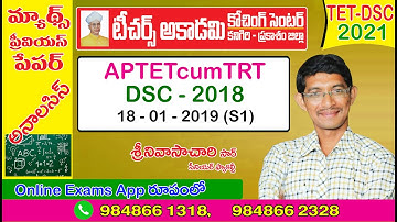 TET cum TRT DSC 18-01-2019 (S1) /MATHS PAPER ANALYSIS / TEACHERS ACADEMY KANIGIRI