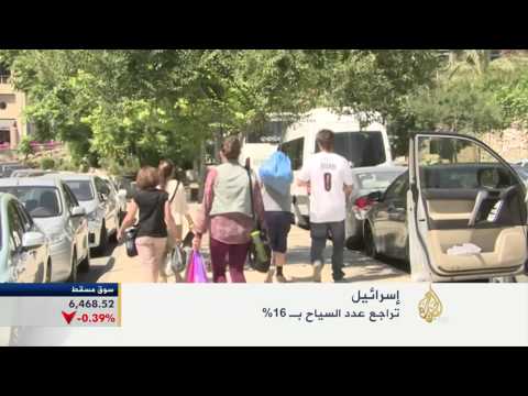 تراجع عدد السياح الوافدين إلى إسرائيل