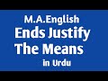 Ends Justify the Means in Urdu |Ends justify the means Philosophy| Mackivelli Ends justify the means