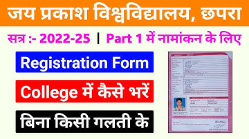 JP University College Registration Form Kaise Bhare | JP University Part 1 Admission 2022