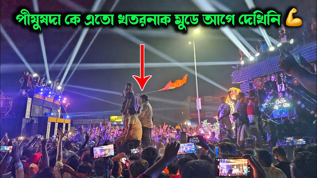 প্রথমে ভেবেছিলো নিরীহ গোবেচারা 😂Power Music vs Mj Sound Khatarnak non stop Final Compition haridwar