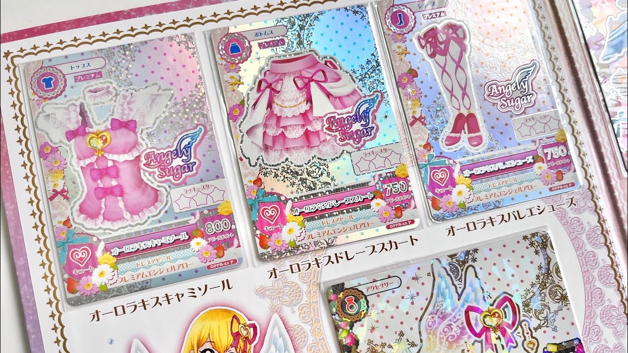 アイカツ カード スターアニス CP アイカツカード スターアニス STAR☆ANIS CP コンプリートセット