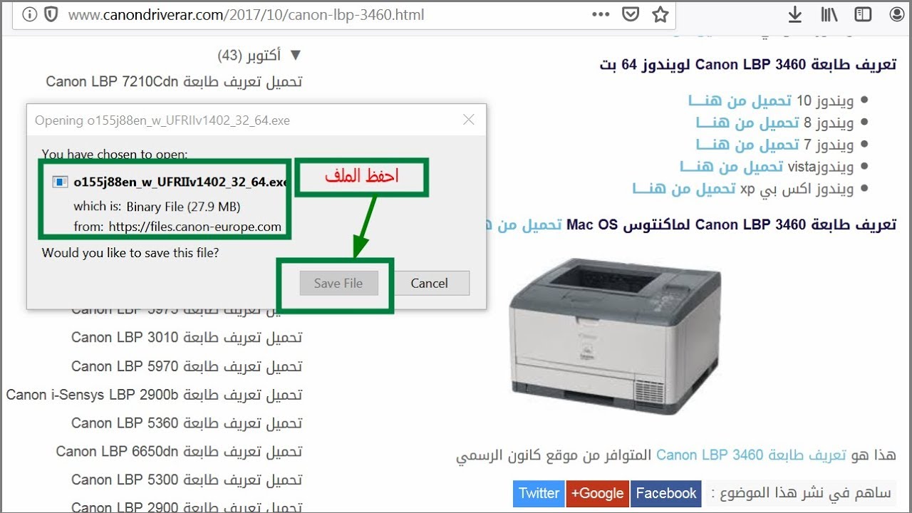 كانون Lbp3010B - تعريف طابعة كانون 3010b - حمل تعريفات ...