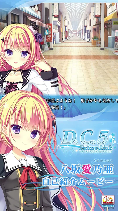 D.C.5 FL 自己紹介ムービー 八坂愛乃亜 #shorts