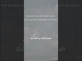 chapter 99 of the Quran, which emphasizes ultimate accountability on the Day of Judgment.#allah#like