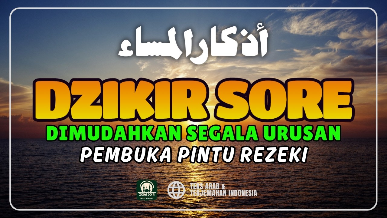 DZIKIR SORE SESUAI SUNNAH RASUL | ZIKIR PEMBUKA PINTU REZEKI | أذكار المساء - Evening Adhkar