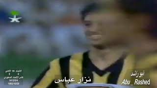 الاتحاد vs الاهلي 2/2 (1413)(1992)