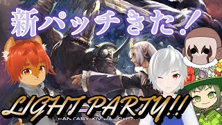 【#FFXIV】7.1メインストーリーやっていくよ！ 【#ひとRisらいぶ】