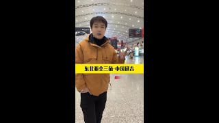 东北亚金三角,中国延吉 东北亚金三角,中国延吉#延吉 #延边 #延吉网红墙 #中国朝鲜民俗园 #东北 @南通华少旅游推荐 东北亚金三角,中国延吉 东北亚金三角,中国延吉#延吉 #延边 #延吉网红墙 #中国朝鲜民俗园 #东北 @南通华少旅游推荐