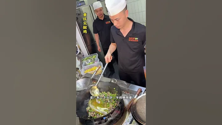 重慶尖椒雞，從嘴皮辣到舌頭再辣到胃，好爽！#food #探店 #美食 #delicious #spicy - 天天要聞