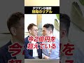 「3年でこんなに…」元ゴールドマンが語るタワマン爆騰のリアル