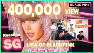 DJ Snake, Ozuna, Megan Thee Stallion, LISA of BLACKPINK - SG | Reaction | Blink Boy Thailand