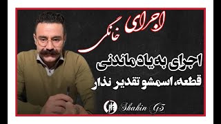 Shahin Najafi Instagram Live - Taghdir | شاهین نجفی - اجرای قطعه تقدیر