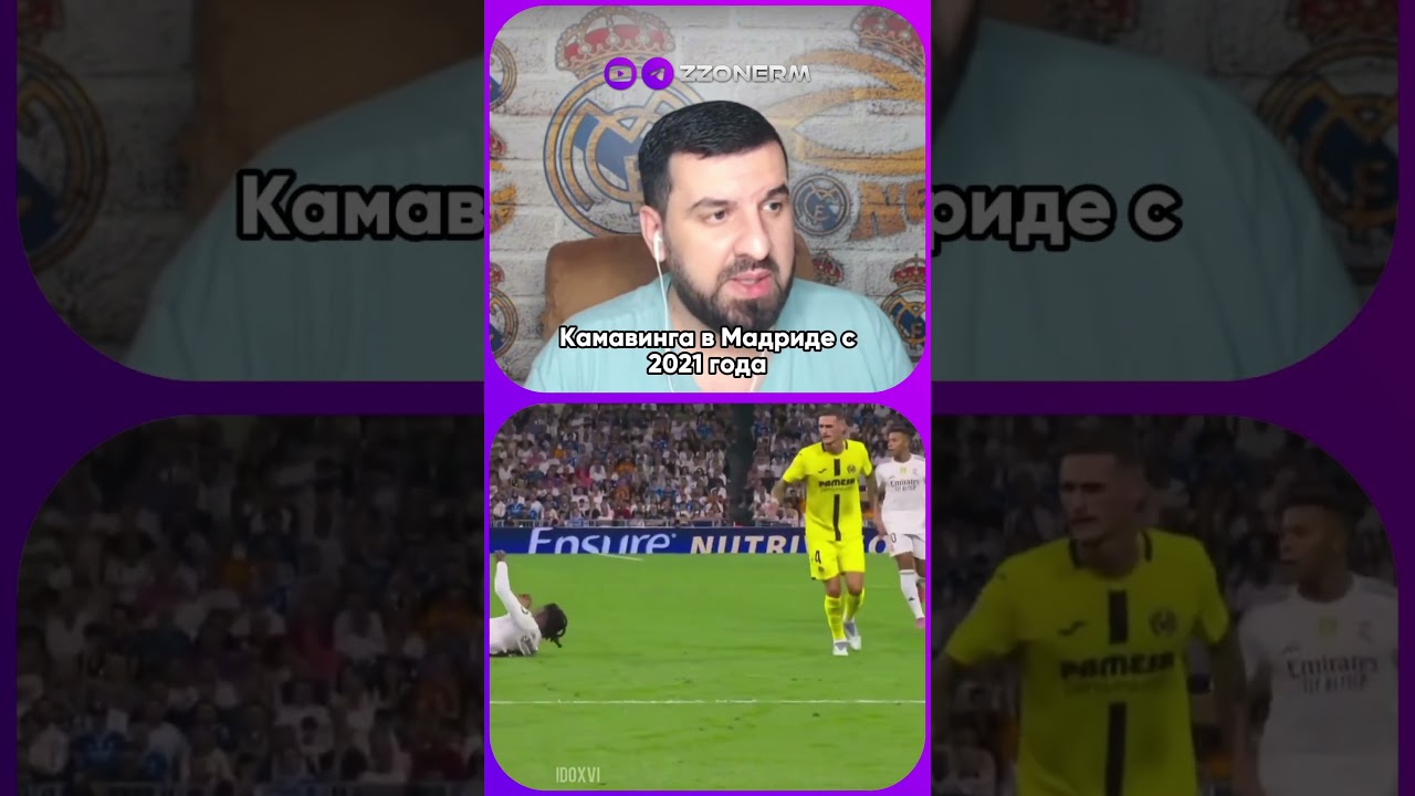 Об уровне Камавинги 