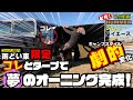 【自作・激安】手っ取り早く車にタープをくっつける方法！オーニングフックを安くつける　＃23