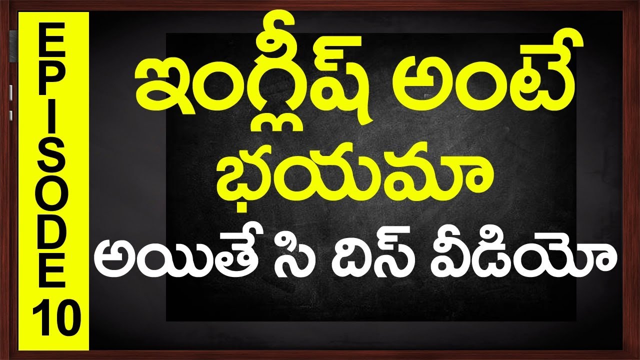 Spoken English Classes In Telugu English Grammar Classes Telugu To 
