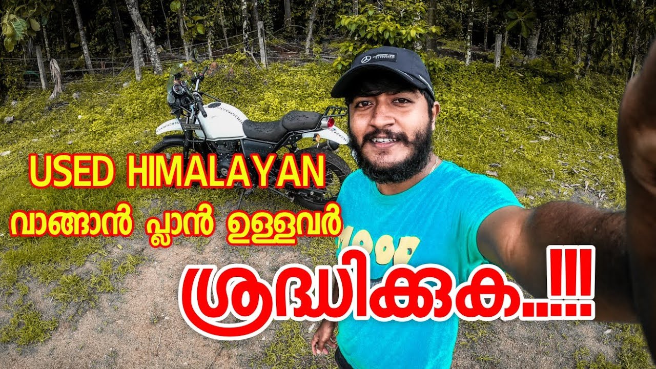 Used RE Himalayan || ഒളിഞ്ഞിരിക്കുന്ന 8ന്റെ പണികൾ.!!!