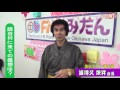 YOU刊TV「護得久栄昇」(読谷オススメ・番外編)17年5月12日(金)【沖縄県・読谷村・FMよみたん・YOUTV】