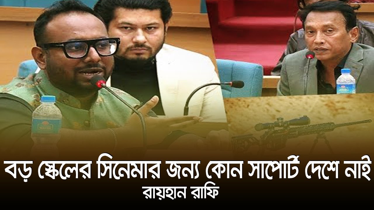 যে সাপোর্ট আমার দরকার ছিলো তা এ দেশে নাই I Raihan Rafi I AM News - YouTube