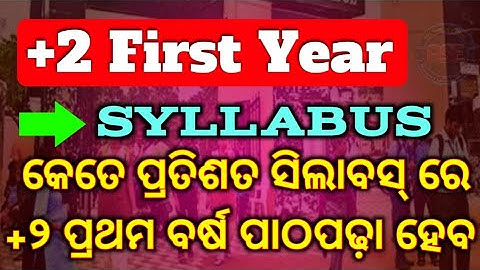🔴 LIVE | +2 First Year Syllabus | CHSE Syllabus