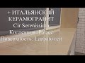 Как обновить пвх подоконник за один день, керамогранитом уложенным на силикон.