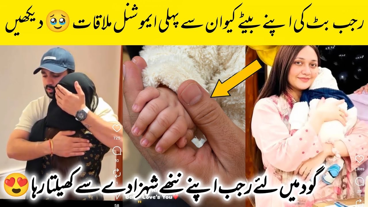 "Rajab Butt Meet His Son Kiwan For The First Time Got Emotional 😭"