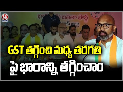 MP Dharmapuri Arvind Speaks About GST 2.0 | V6 News - V6NEWSTELUGU
