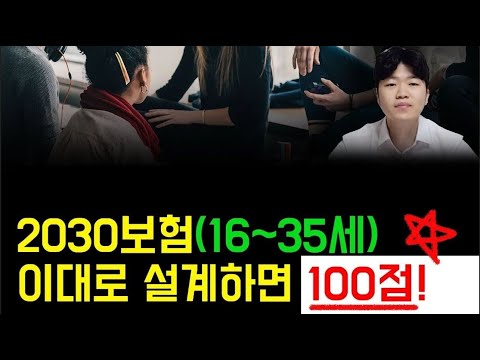 New 농협 어린이보험 DB(동부화재) 혼합설계 조합설계 그대로 따라하시면 무조건 평균 이상은 갑니다!! 실제로 제가 계약했던 설계안 공개합니다!!