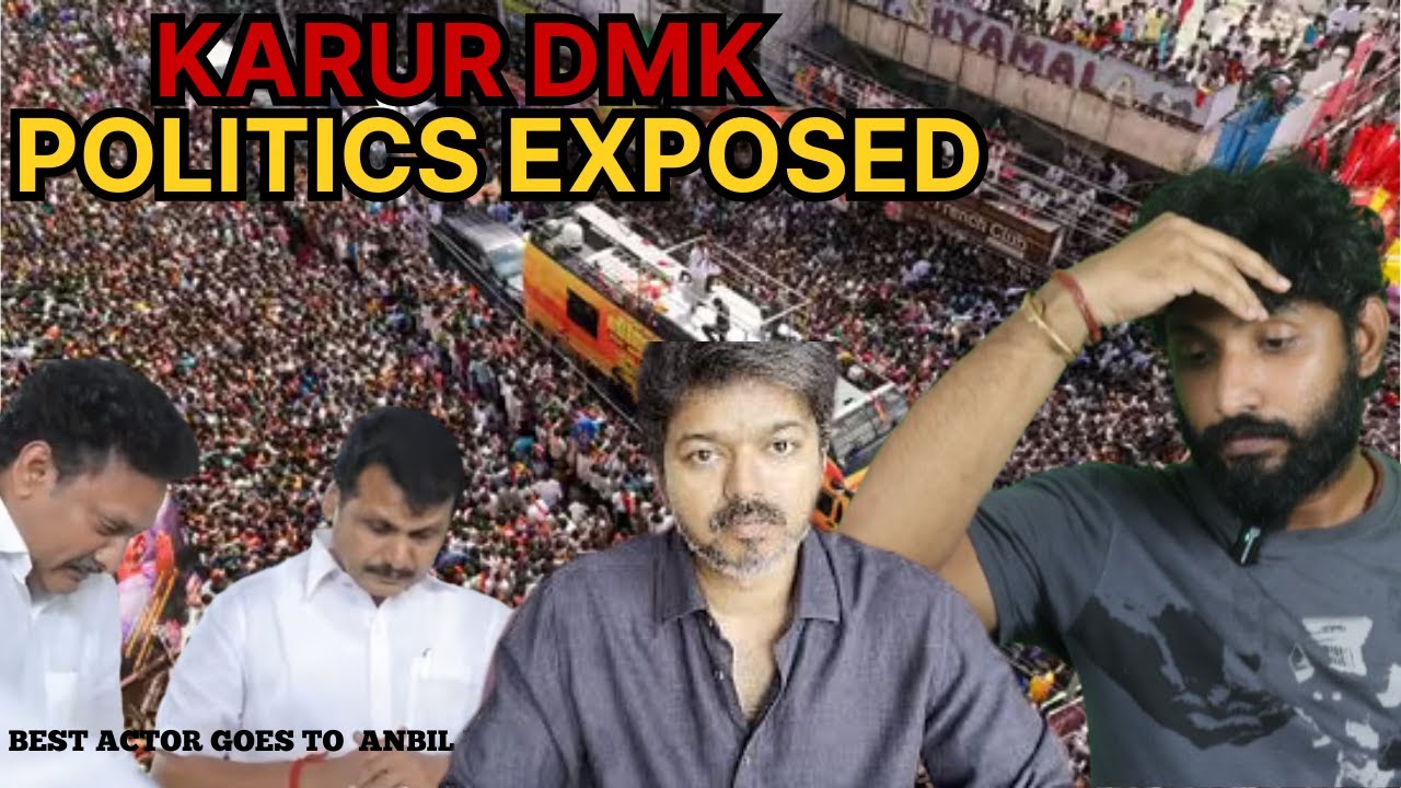 KARUR DMK POLITICS EXPOSED  |  Karur Stampede | Tvk Vijay | Dmk