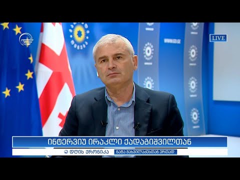 ინტერვიუ ირაკლი ქადაგიშვილთან