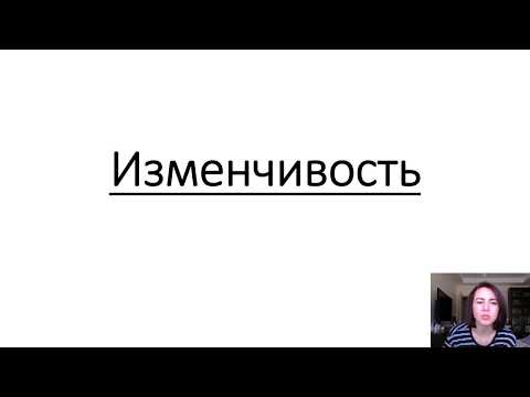 Виды изменчивости, норма реакции, мутагены, мутации