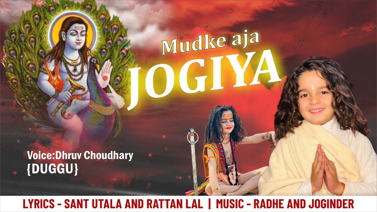 Song mud ke aja Jogiya/ Singer Dhruv Choudhary (DUGGU) Blessings of sai surinder shah ji ❤️🙏