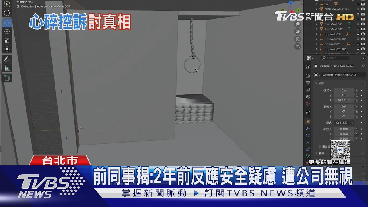 密室逃脫「吊死鬼」奪命 前員工爆差點窒息｜TVBS新聞 @TVBSNEWS01