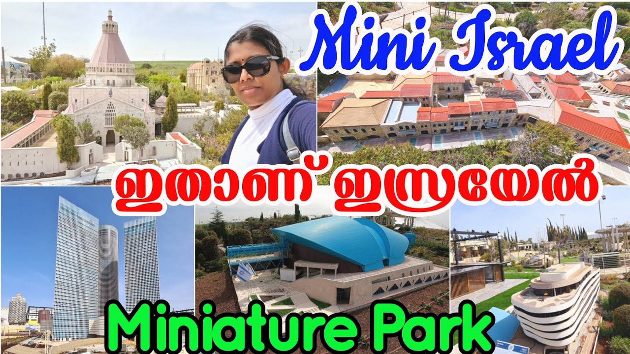 Miniatures of Tourist attractions in ISRAEL |MINI ISRAEL Miniature Park Latrun Part 1|