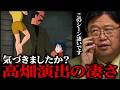 ※さすが高畑演出..冒頭から2分全くセリフなし..宮崎駿とは違う客観演出を徹底解説【未来少年コナン/ラオ博士/切り抜き】