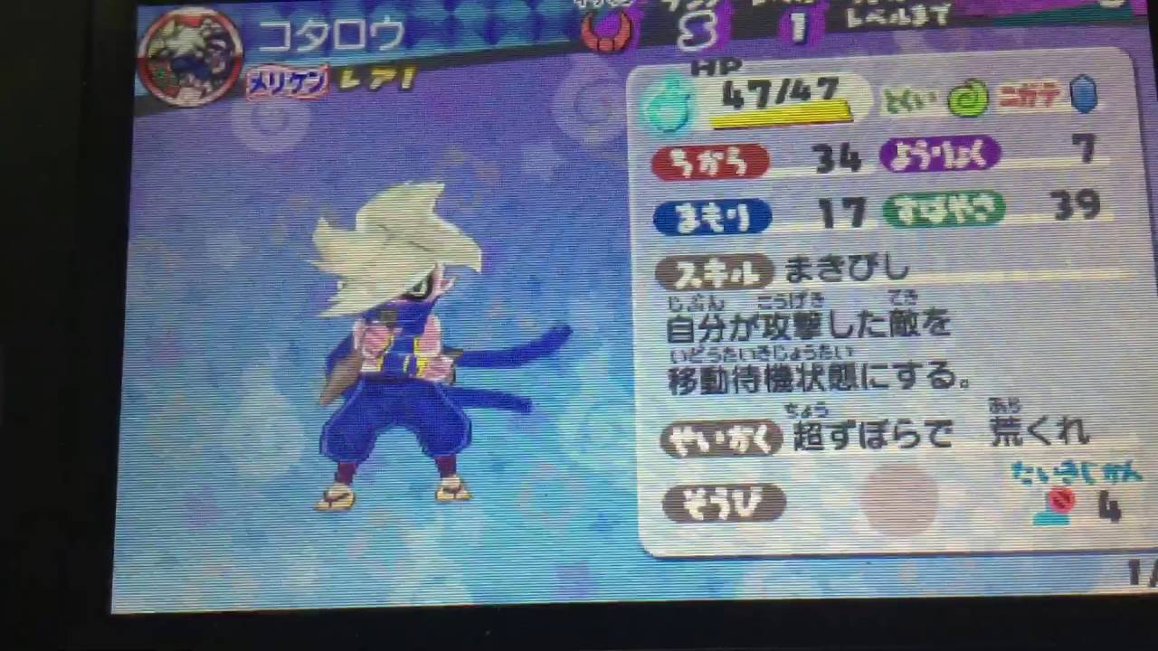 カルラ - 妖怪ウォッチ3 スシ/テンプラ/スキヤキ 攻略 - ゲームの匠【妖怪ウォッチ3カルラ】