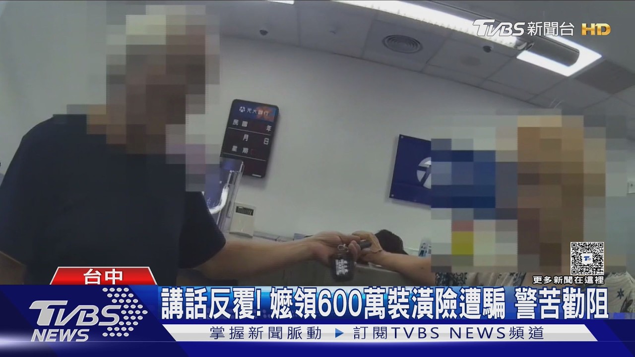 Meta成詐騙溫床! 婦要花三萬買臉書榴槤 嬤領600萬裝潢險遭騙｜TVBS新聞 @TVBSNEWS01
