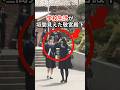 学習院女子高等科ご卒業の日に敬宮殿下の学校生活が垣間見えた瞬間 #愛子さま #皇室 #shorts
