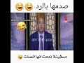 مسكينه ندمت انها اتصلت صدمها بالرد