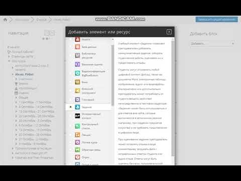Создание заданий в LMS Moodle