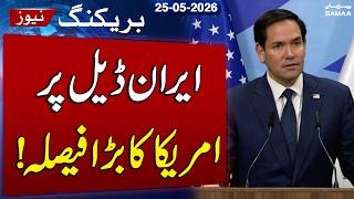US-Iran Negotiations: Rubio Says Trump Firm on Avoiding Bad Deal | SAMAA TV